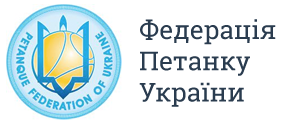 Petanque Federation of Ukraine